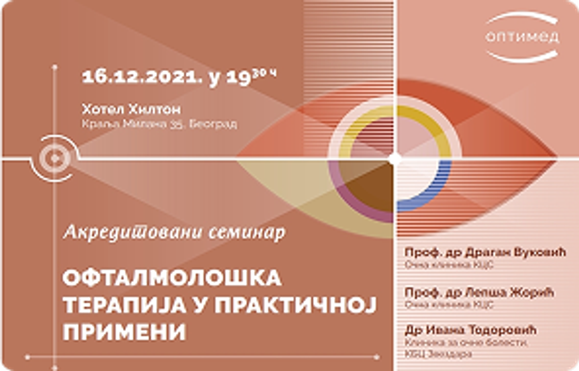 Флајер акредитованог семинара Офталмолошка терапија у практичној примени